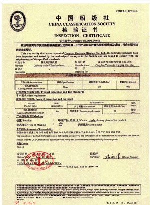 中国船级社检验证书