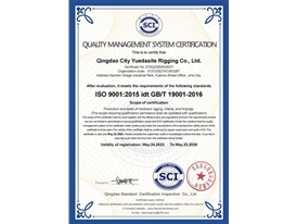 ISO9001质量管理体系认证