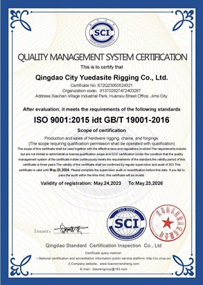 ISO9001质量管理体系认证