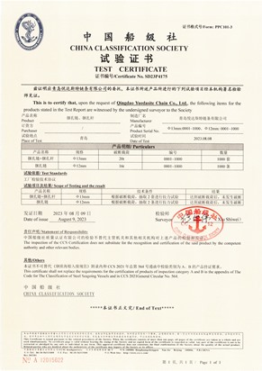 China classification society inspection certificate