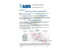 ABS船级社认证